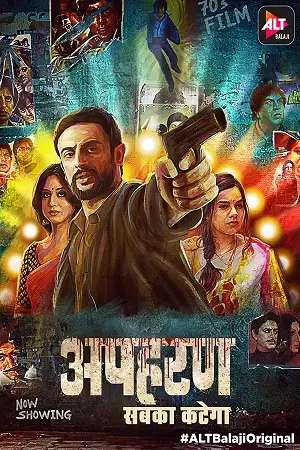 18 apharan 2018