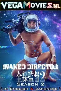 18 the naked director 2021