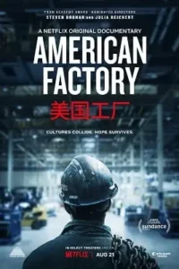 american factory 2019
