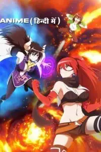 anime series my one hit kill sister 2023