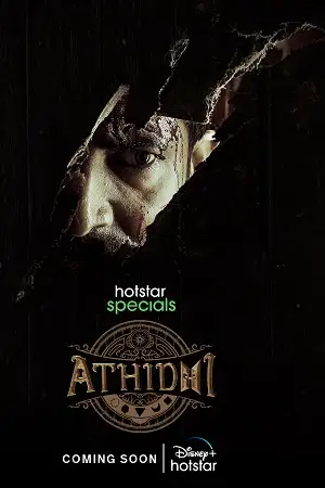 athidhi season 1
