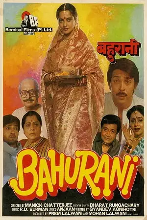 bahurani 1989