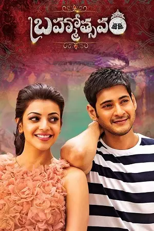 brahmotsavam 2016