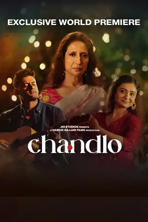 chandlo 2023