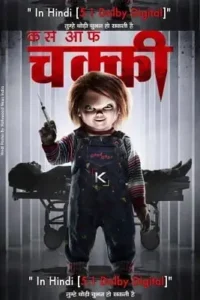 curse of chucky 2013