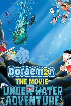 doraemon the movie underwater adventure 1983