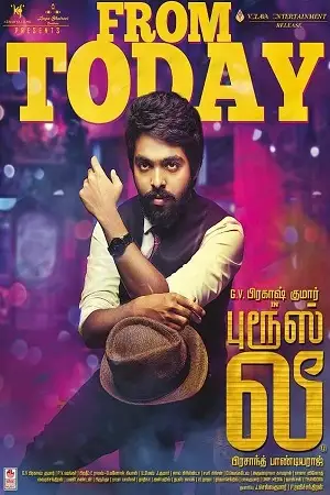 doshi bruce lee 2017