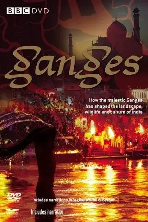 ganges 2007