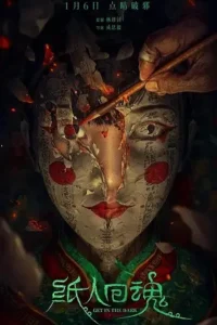 get in the dark 2023