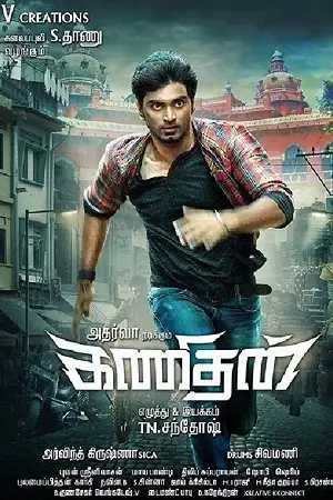 kanithan 2016