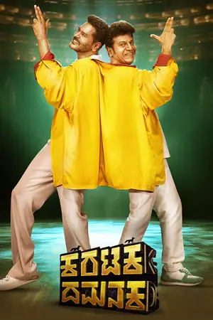 karataka damanaka 2024