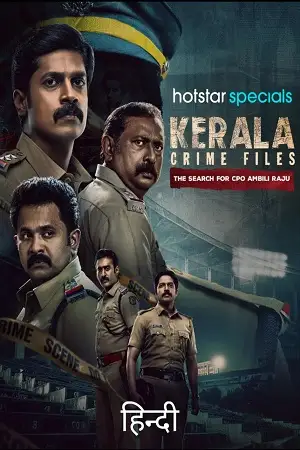kerala crime files season 1