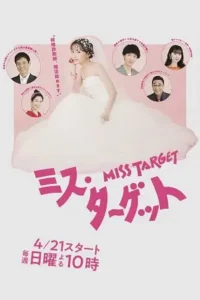 miss target season 1