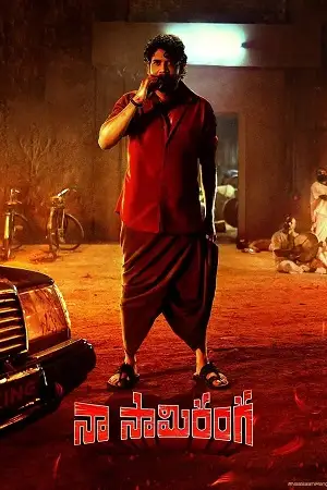 naa saami ranga 2024