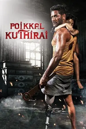 poikkal kuthirai 2023