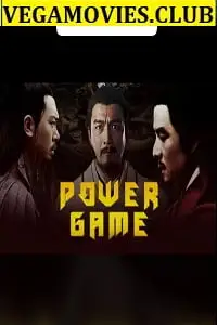 power game 2017
