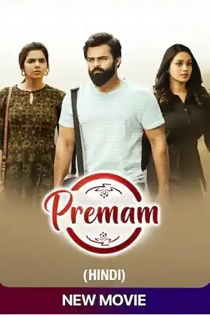 premam chitralahari 2019