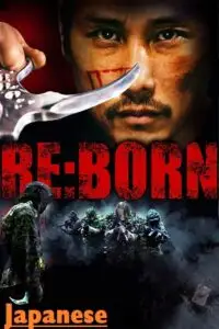 re born 2016