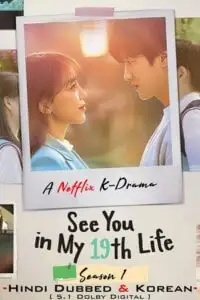 see you in my 19th life 2023