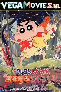 shinchan bungle in the jungle 2000