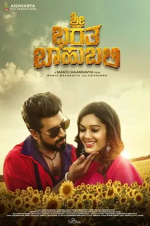 sri bharatha baahubali 2020