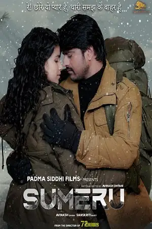 sumeru 2021