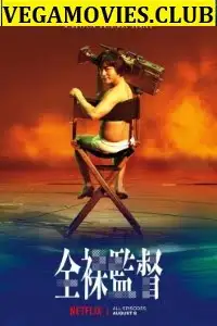 the naked director season 1