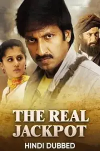 the real jackpot sahasam 2013