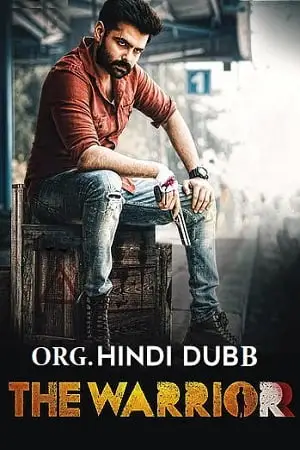 the warriorr 2022