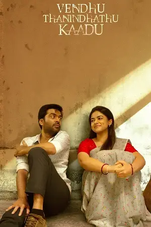 vendhu thanindhathu kaadu 2022
