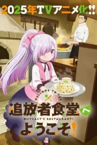 welcome to the outcast s restaurant season 1