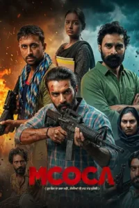 mcoca 2023