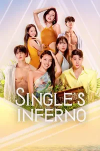single s inferno season 1
