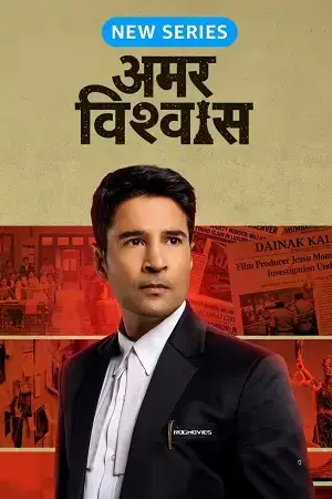 Download Amar Vishwas (Season 1) Hindi Amazon Complete Web Series 480p | 720p | 1080p WEB DL