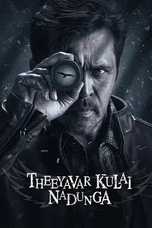 Download Theeyavar Kulaigal Nadunga (2025) Dual Audio [Hindi + Tamil] 480p [500MB] | 720p [1.6GB] | 1080p [3.4GB] WeB DL